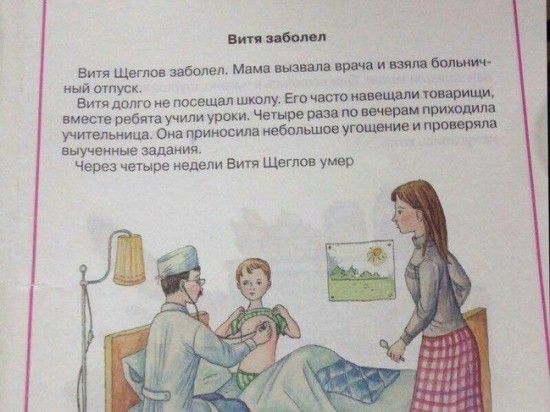 Azərbaycan dərsliyində növbəti BİABIRÇILIQ Valideynlər etiraz etdi - FOTO